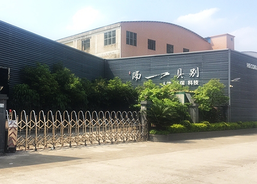 佛山市赫高新型建材有限公司
