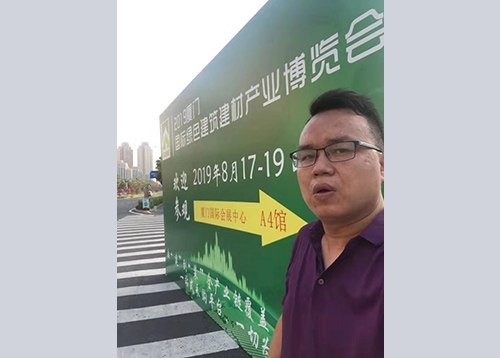 厦门产业博览会